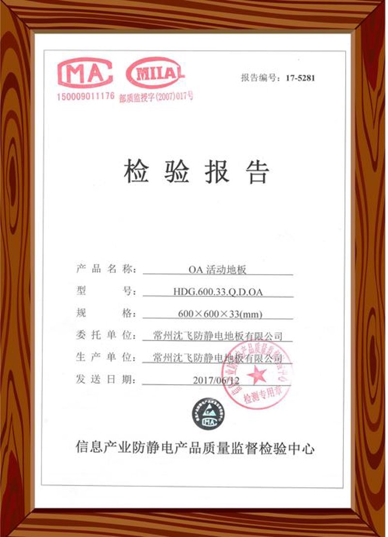 挑选优质产品，就看这些关键检测项！