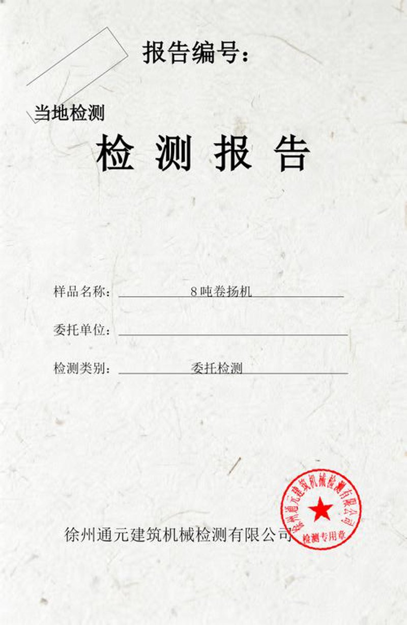 第三方检测机构在品质提升中的作用
